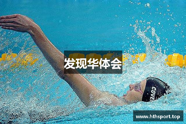 华体会官网 - HTH SPORTS